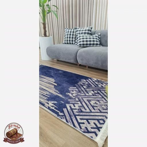 فرشینه سرمه ای مدرن جنس مخمل تُرک استُپ دار ابعاد دلخواه