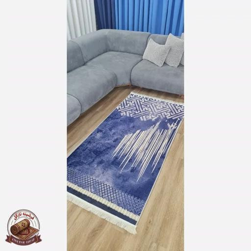 فرشینه سرمه ای مدرن جنس مخمل تُرک استُپ دار ابعاد دلخواه