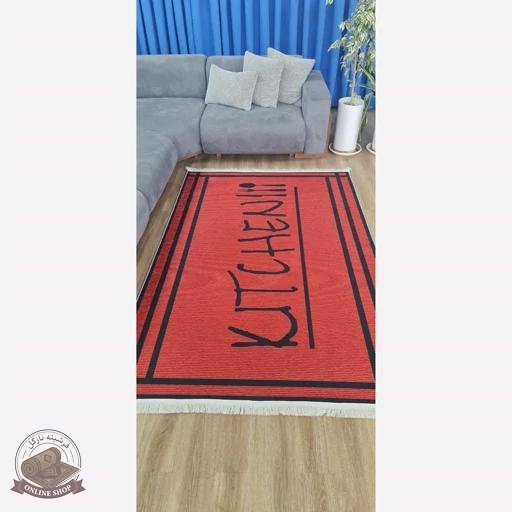 فرشینه آشپزخانه مخمل هازان تُرک استُپ دار ابعاد دلخواه 057