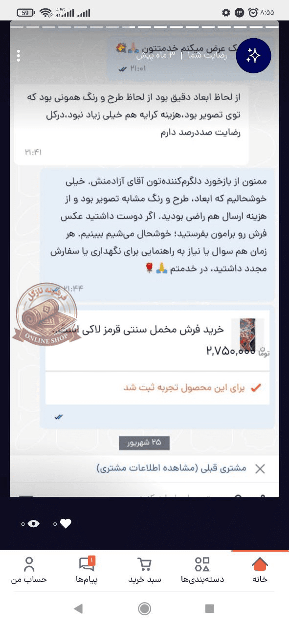 خرید فرش مخمل سنتی قرمز لاکی استُپ دار (ابعاد دلخواه)