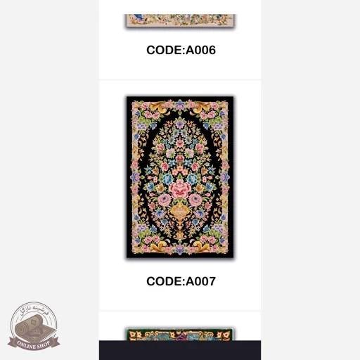 فرشینه مخمل مدرن طرح ابریشمی استُپ دار (ابعاد دلخواه) a007