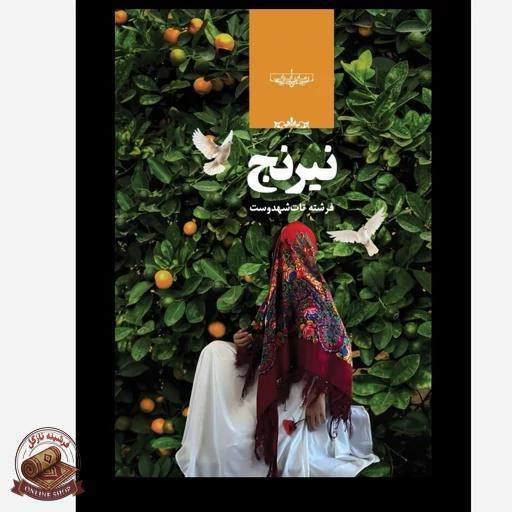 فرشینه مخمل طرح سفارشی استُپ دار (ابعاد دلخواه) تولیدمیشه