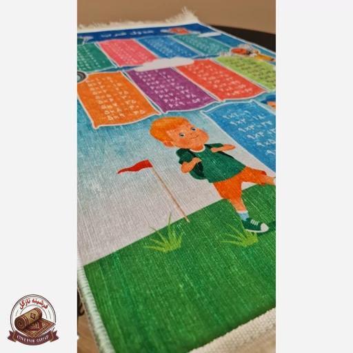 فرشینه کودک جدول ضرب جنس مخمل استُپ دار (ابعاد دلخواه)