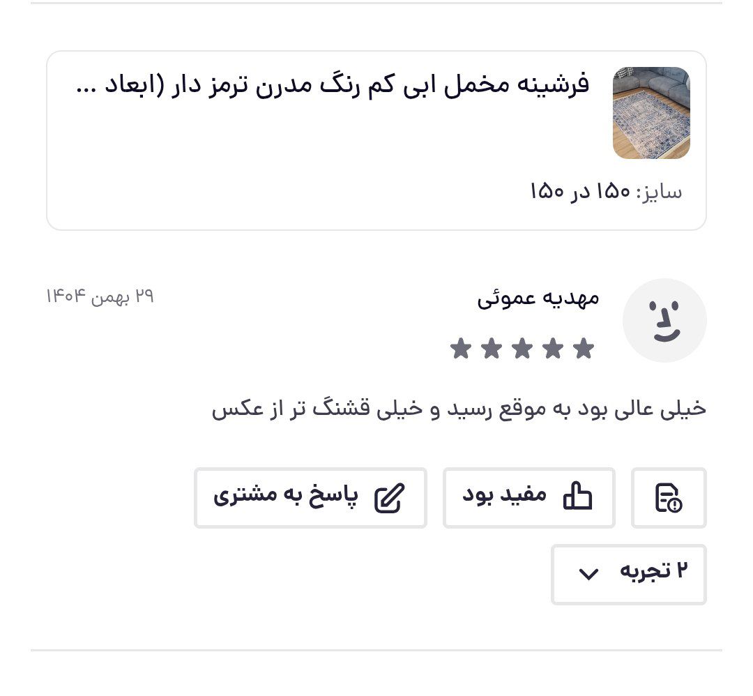 فرشینه مخمل ابی کم رنگ مدرن ترمز دار (ابعاد دلخواه) u632