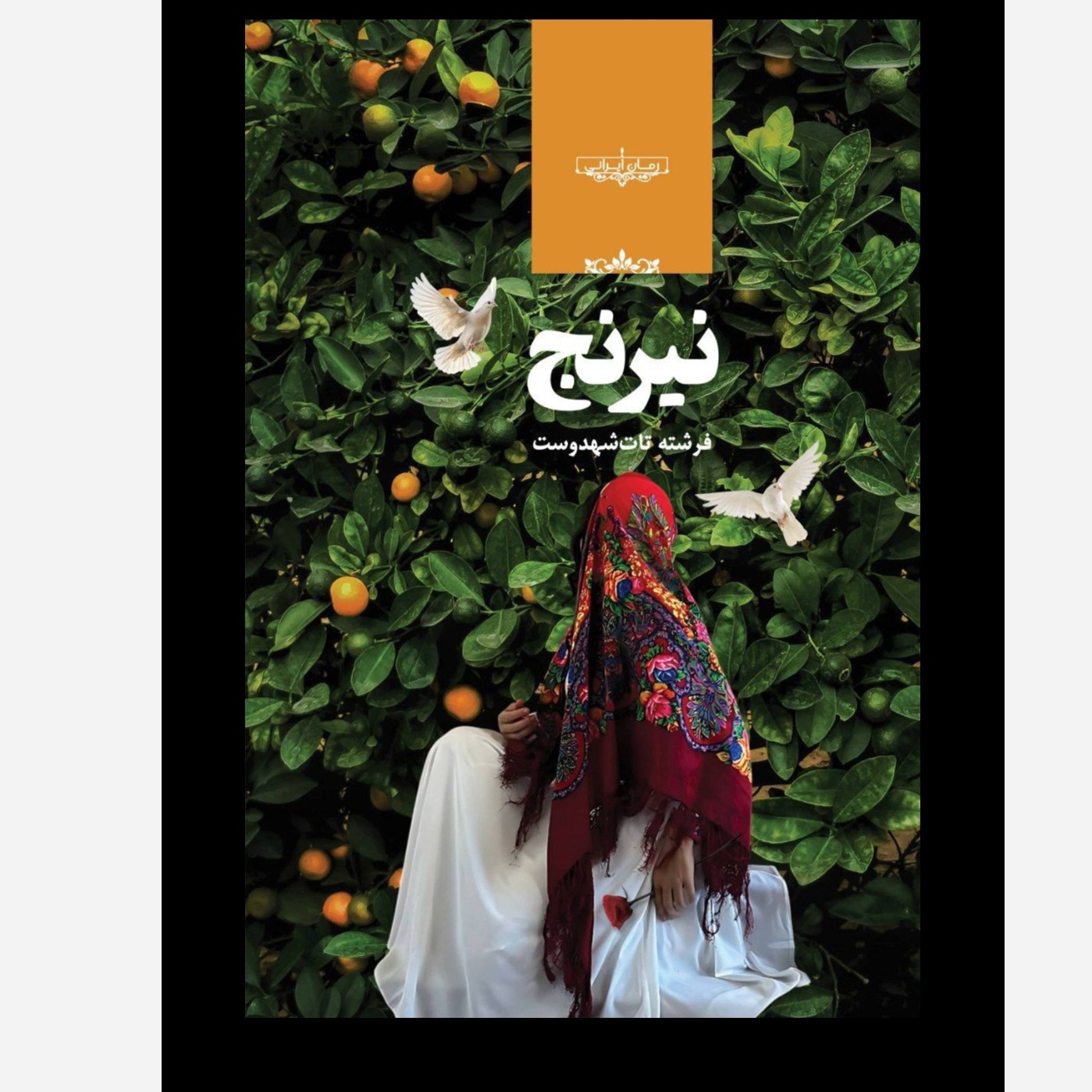 فرشینه  مخمل طرح سفارشی استُپ دار (ابعاد دلخواه) تولیدمیشه (پس کرایه)