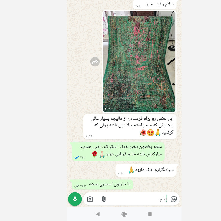 فرشینه مخمل سبز لاکی استُپ دار (ابعاد سفارشی) (پس کرایه)