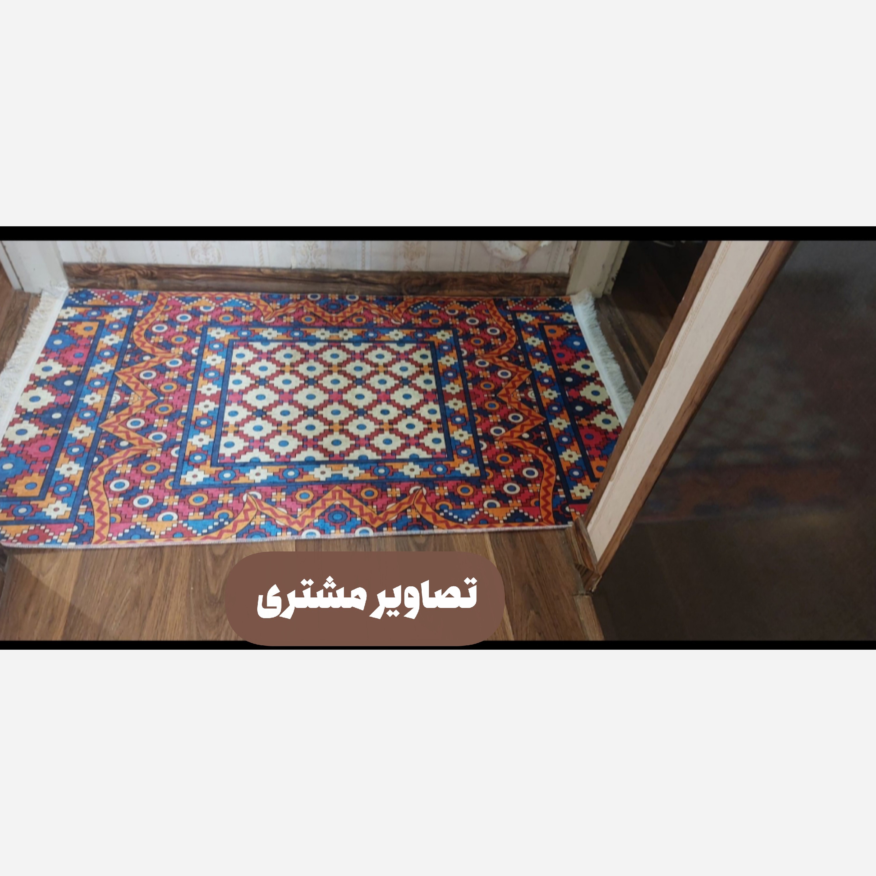 فرش مخمل طرح سنتی استُپ دار (اصلا لیز نمیخوره) O117 (پس کرایه)