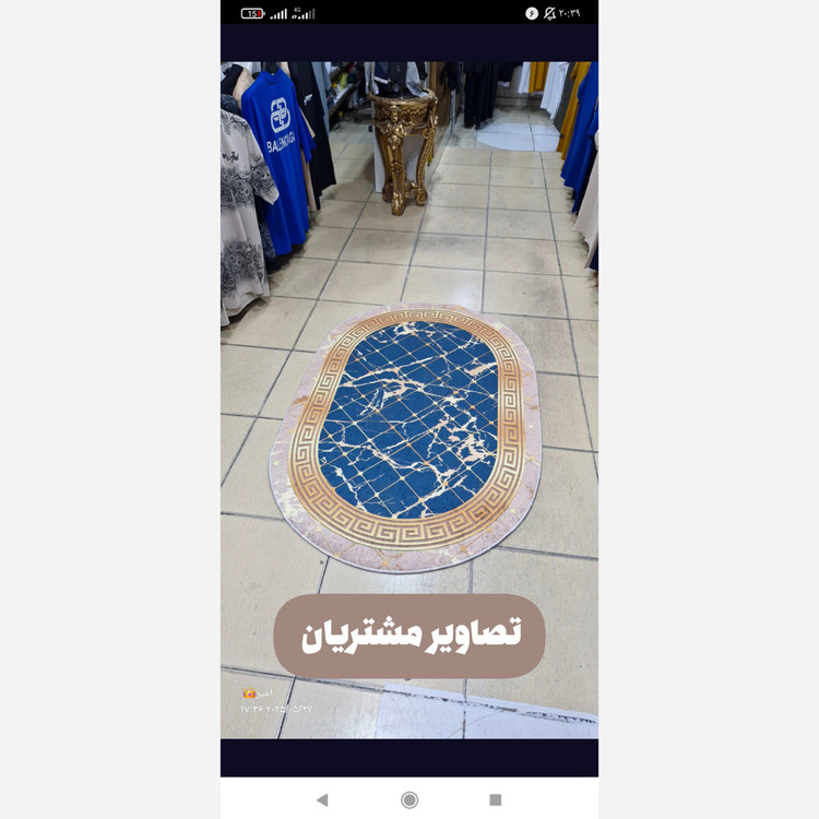 فرشینه پادری بیضی مخمل جذاب استُپ دار (اصلا سُر نمیخورن) (پس کرایه)