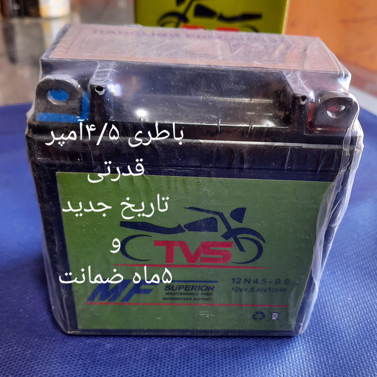 باطری 4/5آمپر قدرتی تاریخ جدید با 5ماه ضمانت