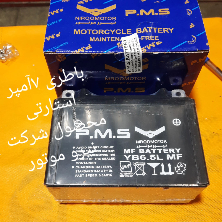 باطری 6/5آمپر PMSمحصول شرکت نیرو موتور