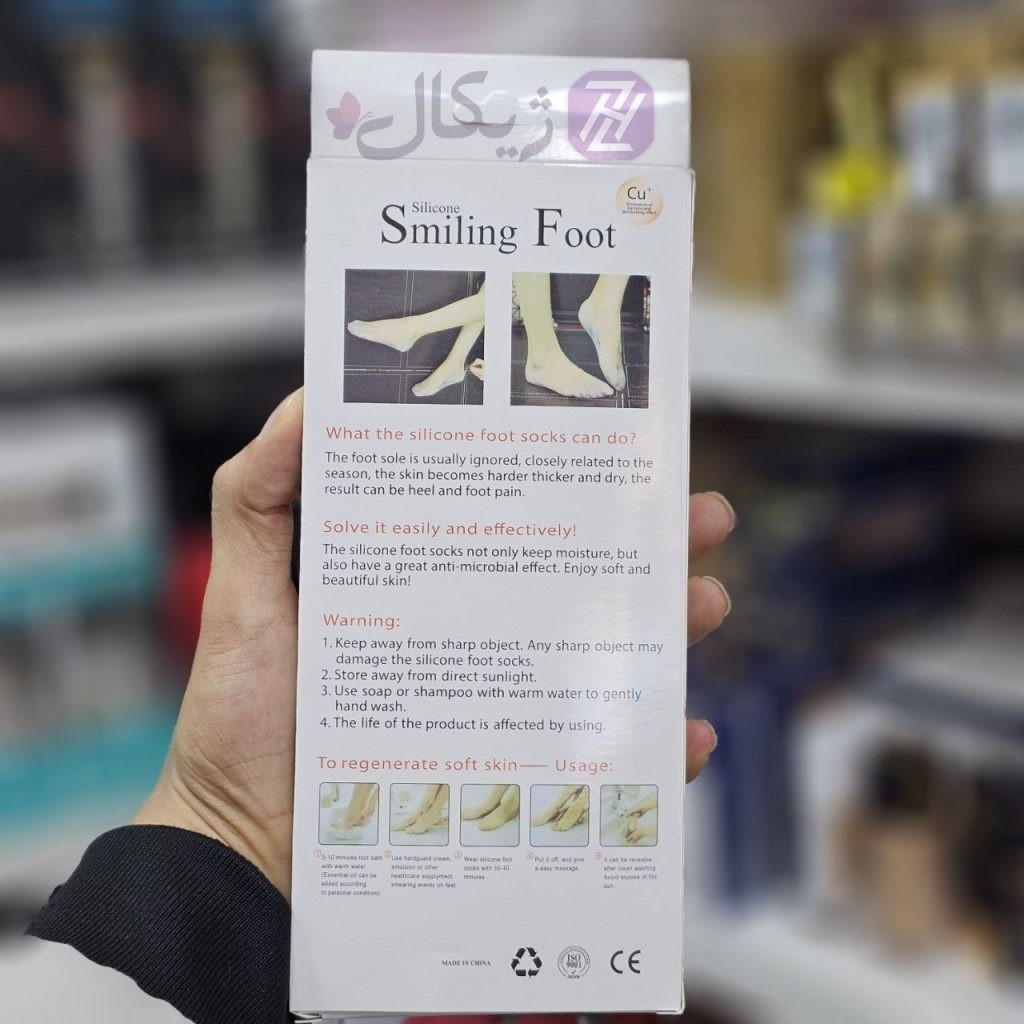 جوراب سیلیکونی دارای مرطوب کننده پا و ضد میکروب برند silicone Smiling Foot کد HZ-2201