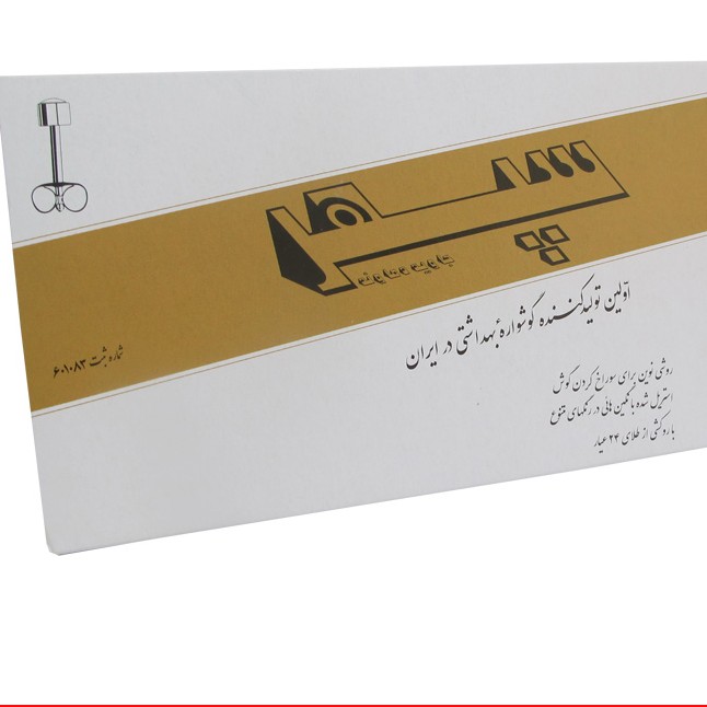 گوشواره طبی کافل گوشواره طبی سپهر کافل سابق بسته 10 عددی گوشواره پرسینگ