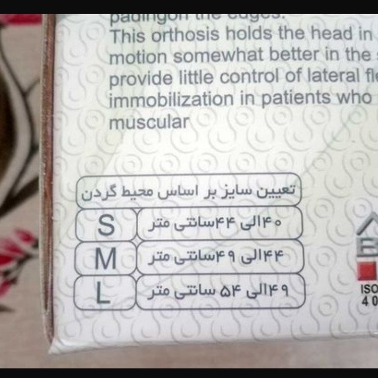 گردنبند طبی سخت سما طب گردبند دیسگ گردن