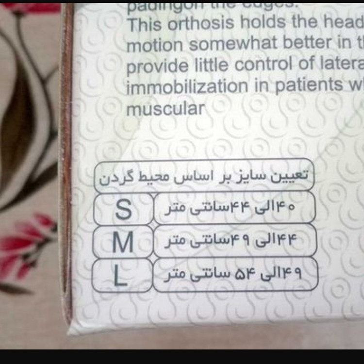 گردنبند طبی نرم سما طب از سایز s تا xl