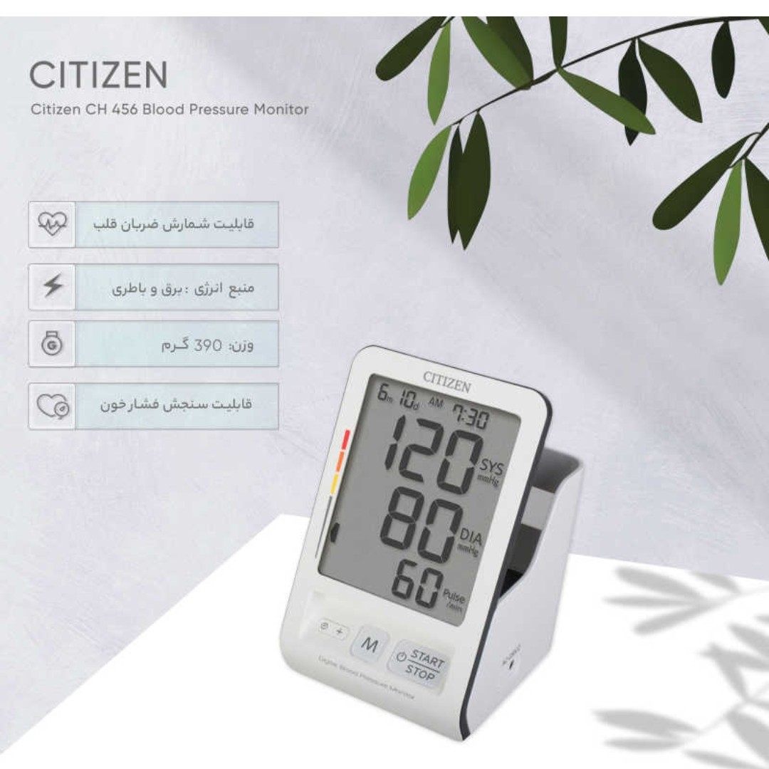 فشارسنج سیتیزن citizen ch456