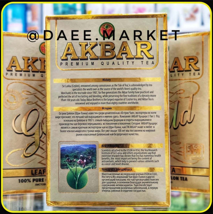چای سیاه اکبر گلد Akbar Gold Premium Quality Ceylon Black Tea