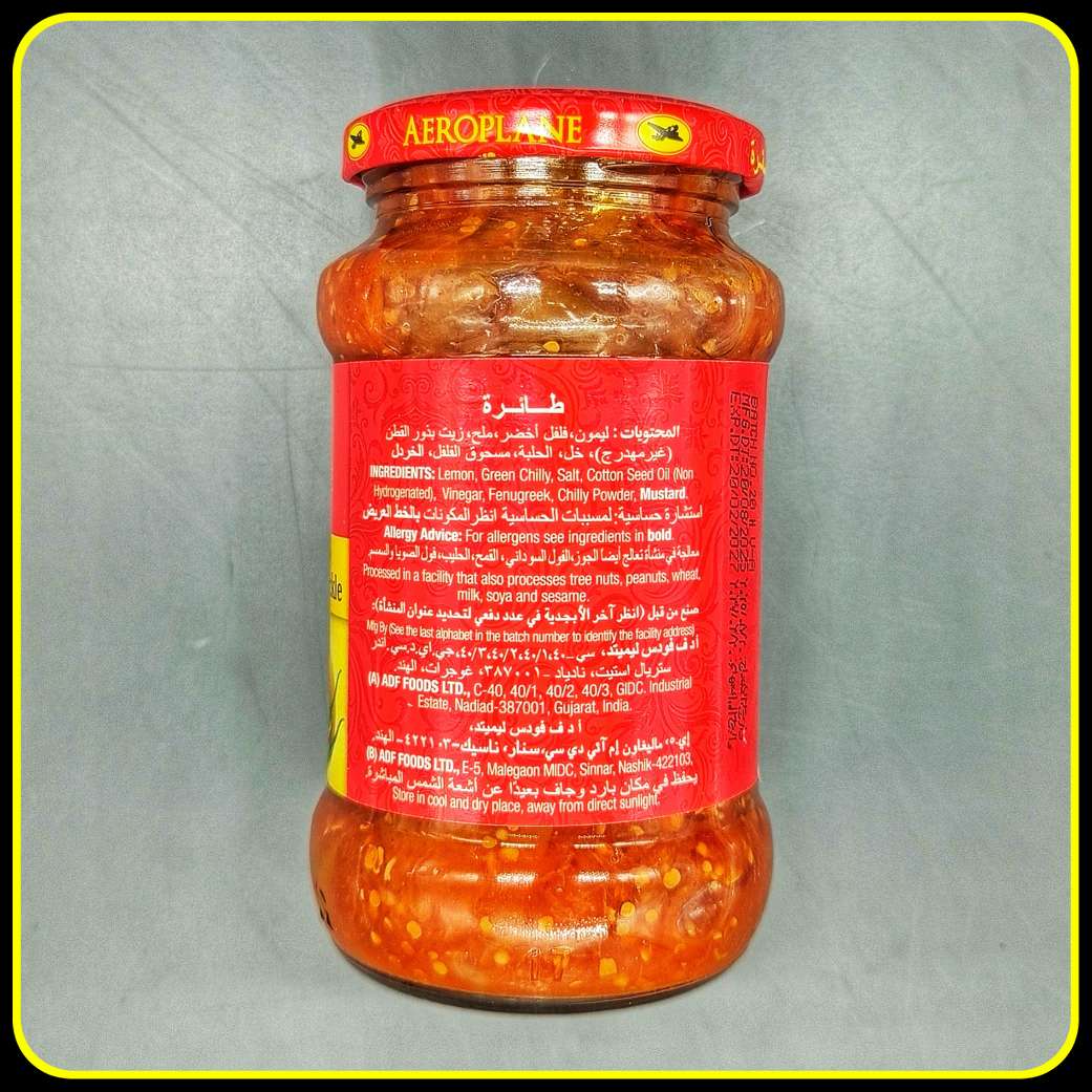 ترشی لیمو چیلی آئروپلین Aeroplane Lemon Chilly Pickle وزن 400 گرم