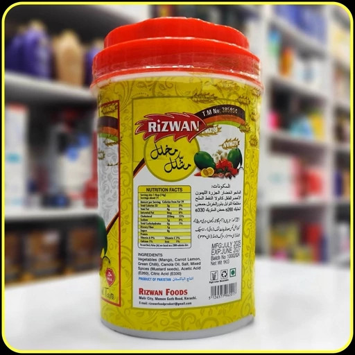 ترشی مخلوط در روغن رضوان 1 کیلویی | Rizwan Mix Pickle in Oil