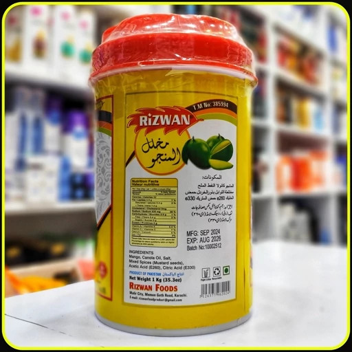 ترشی انبه ریزوان در روغن | Rizwan Mango Pickle in Oil؛ چاشنی اصیل و خوشعطر