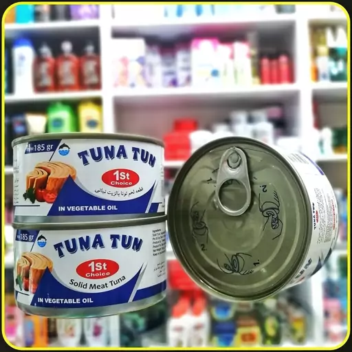 تن ماهی تونا تون 185 گرم در روغن گیاهی | Tuna Tun Solid Meat Tuna 185g