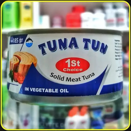 تن ماهی تونا تون 185 گرم در روغن گیاهی | Tuna Tun Solid Meat Tuna 185g