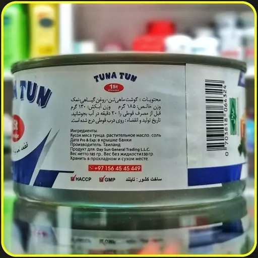 تن ماهی تونا تون 185 گرم در روغن گیاهی | Tuna Tun Solid Meat Tuna 185g