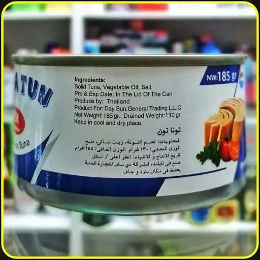تن ماهی تونا تون 185 گرم در روغن گیاهی | Tuna Tun Solid Meat Tuna 185g