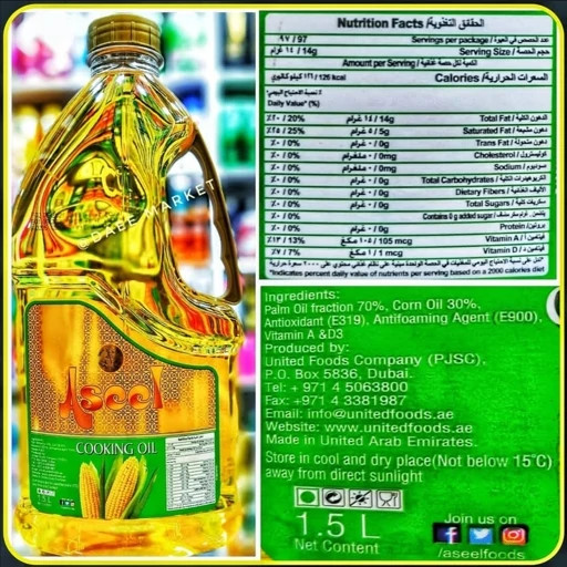 روغن پخت و پز ذرت اصیل 1.5 لیتری | Aseel Cooking Oil