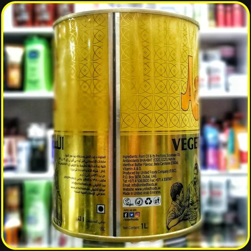 روغن جامد گیاهی اصیل Vegetable Ghee Jamil | مناسب پختوپز و شیرینیپزی