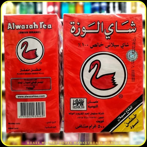 چای الوزه 500 گرم Alwazah Tea Swan Brand چای سیلان خالص سریلانکا