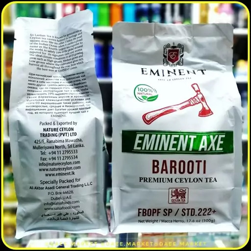 چای سیلان امیننت اکس باروتی | Eminent Axe Barooti Premium Ceylon Tea 500g