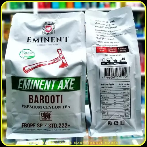 چای سیلان امیننت اکس باروتی | Eminent Axe Barooti Premium Ceylon Tea 500g