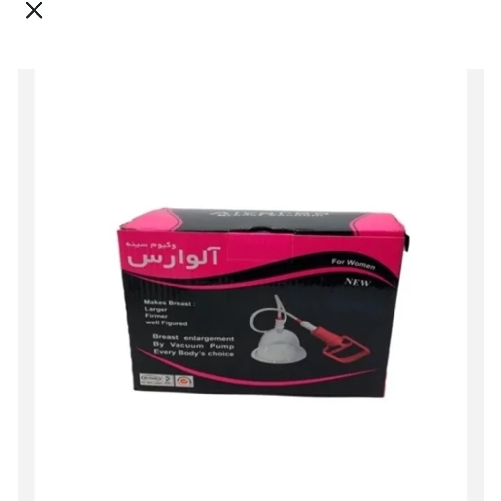 بادکش بانوان آلوارس..