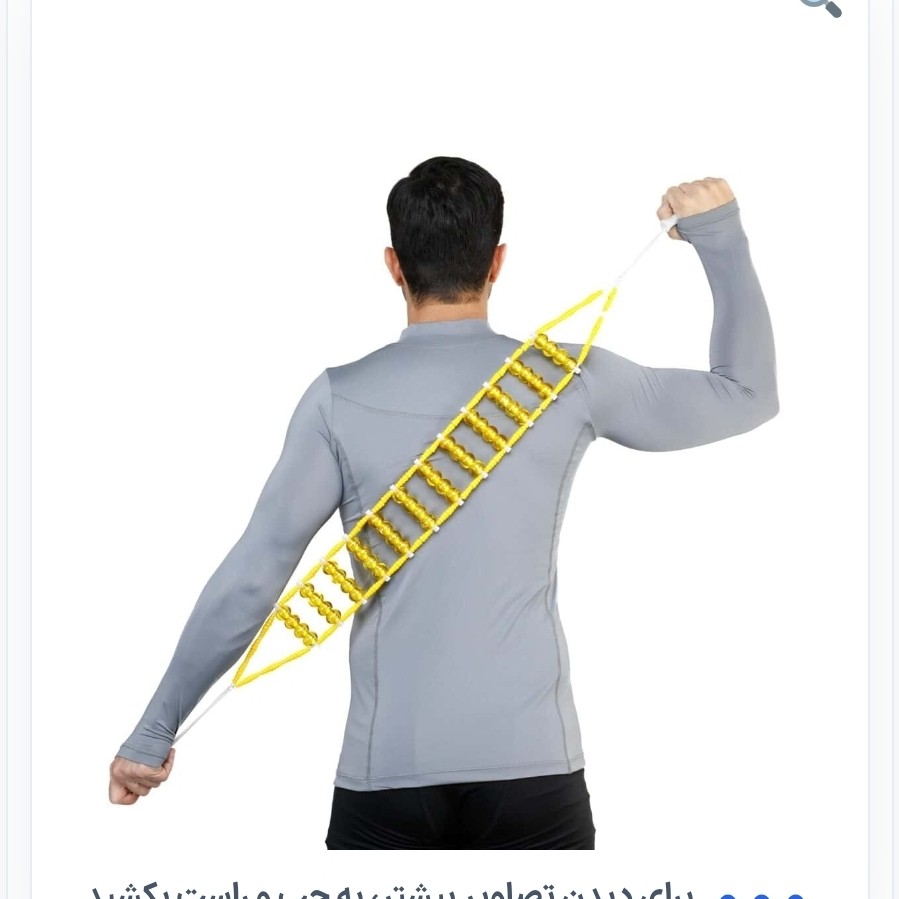 ماساژور کمر مهره ای تن زیب