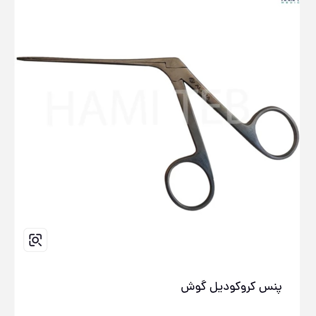 پنس کروکدیل گوش