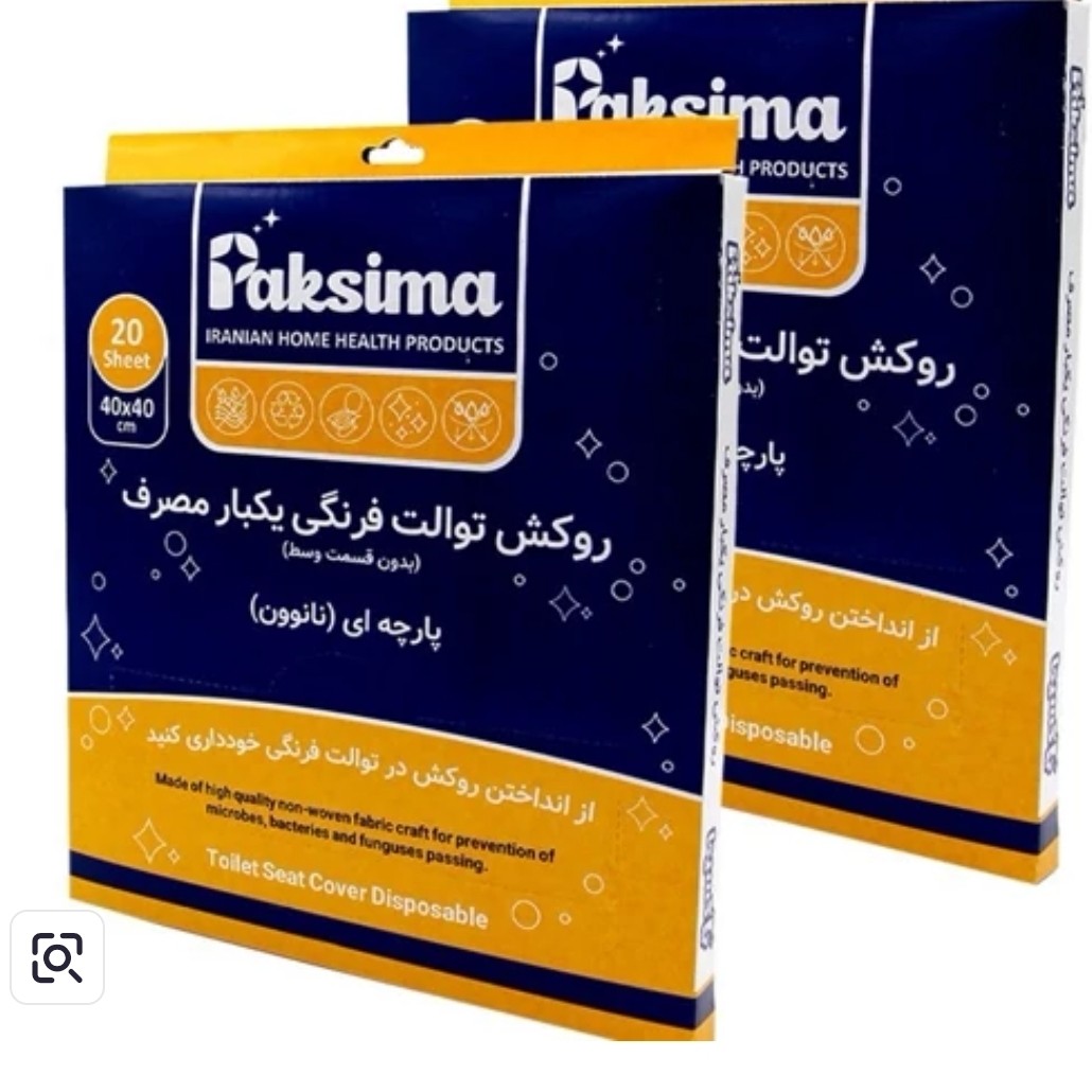 روکش توالت فرنگی پاکسیما مدل غیر حل در آب عمده 30عددی