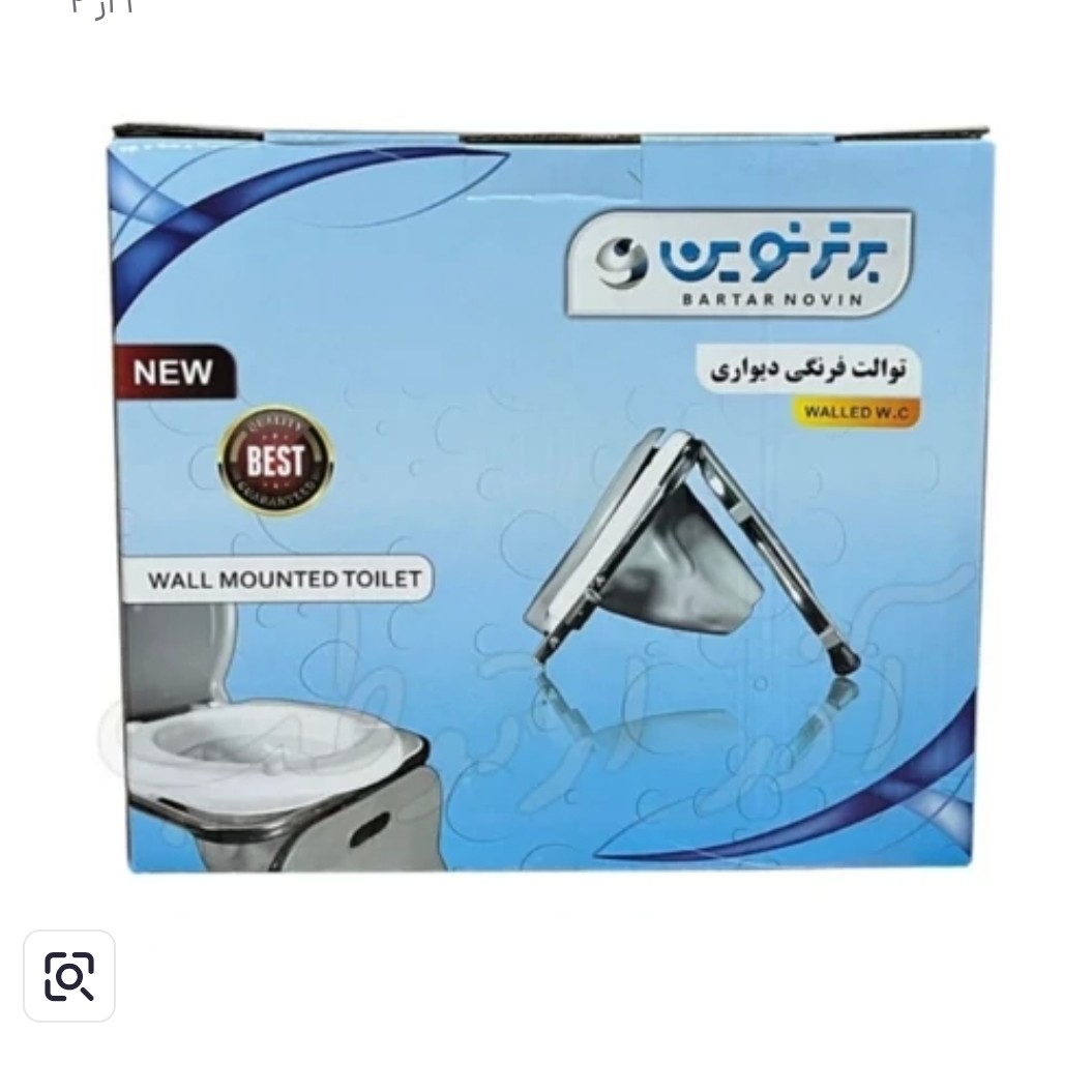 توالت فرنگی دیواری برتر نوین بسته 3 عددی عمده