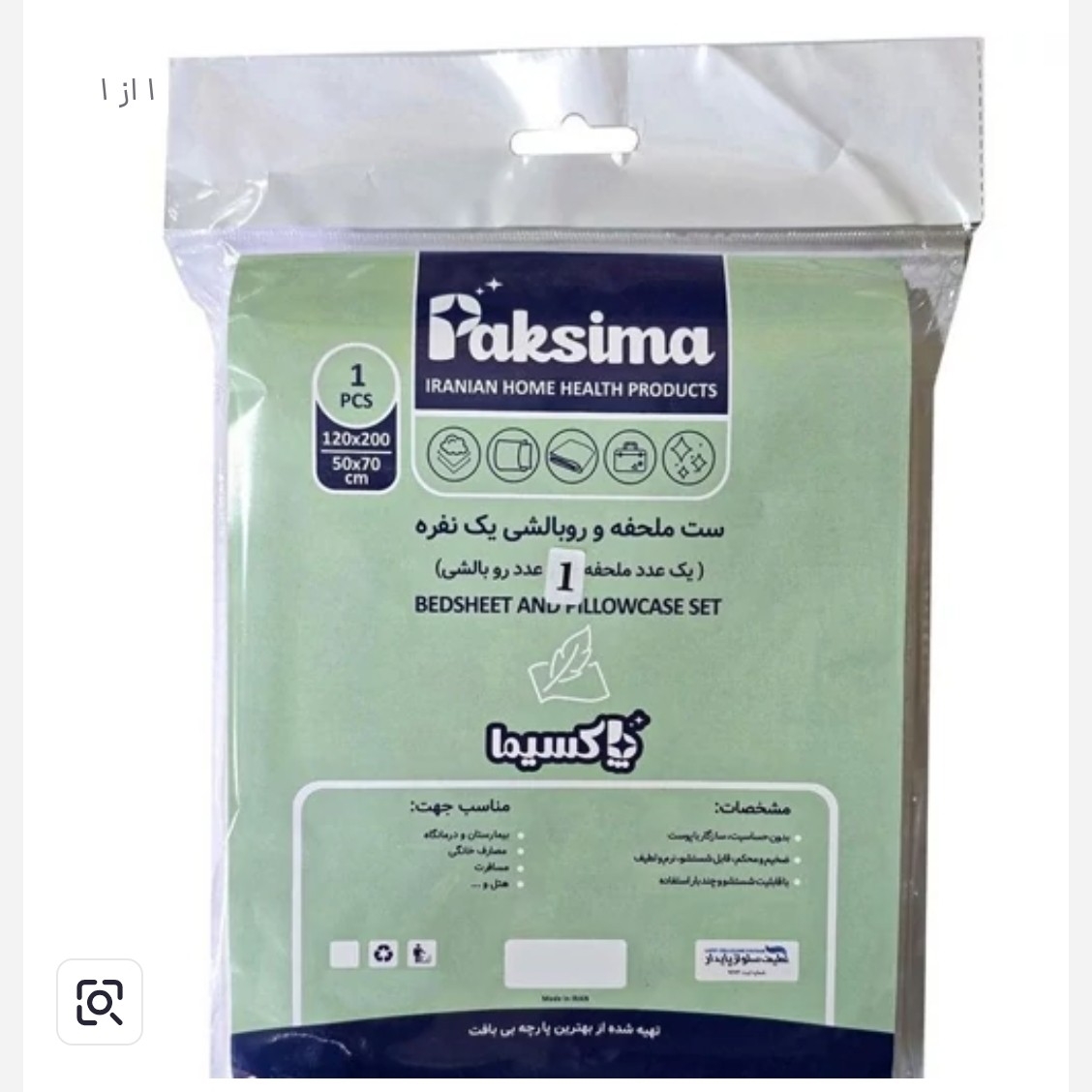 ست ملحفه و رو بالشی تک نفره عمده 30عددی