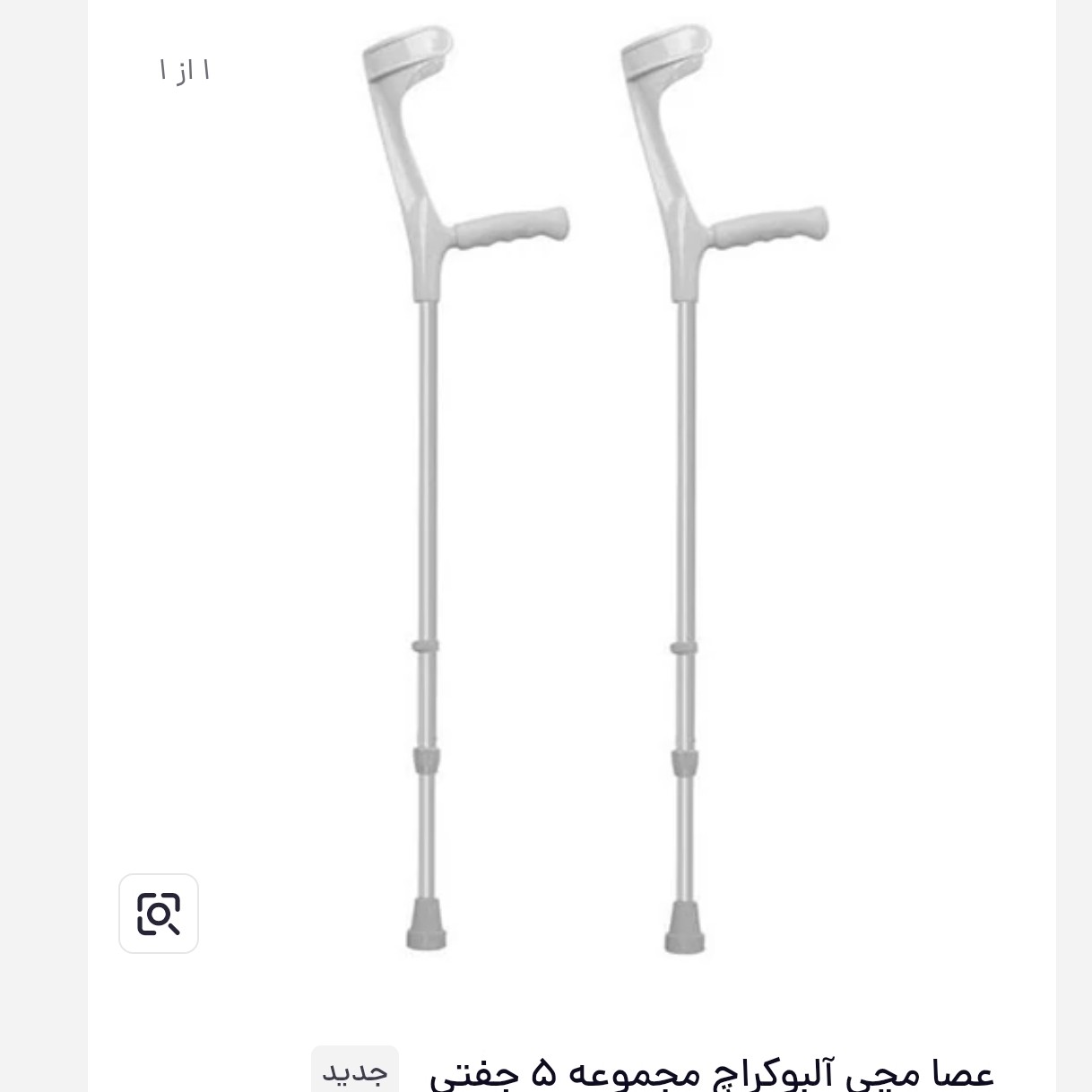 عصا مچی آلبوکراچ مجموعه 5 جفتی