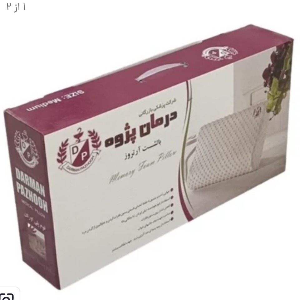 بالشت طبی آرتروز درمان پژوه سایز لارج