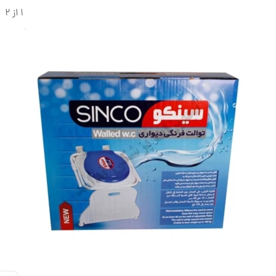 توالت فرنگی دیواری سینکو عمده مجموعه 3عددی