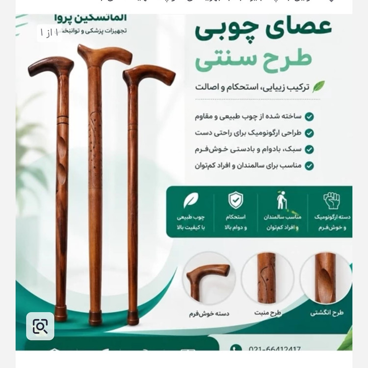 عصا چوبی ساده و طرح دار 15 عددی عمده