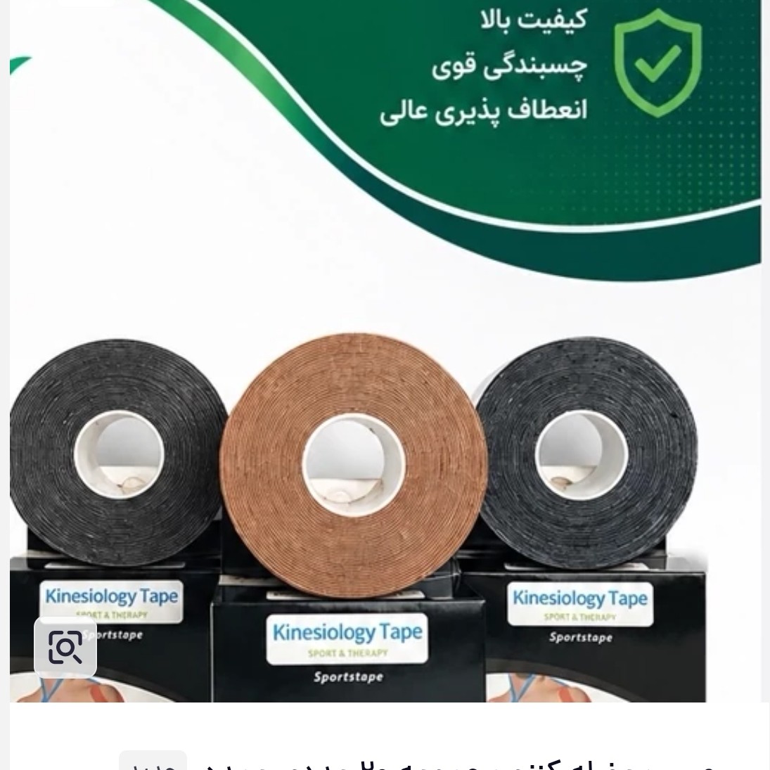 چسب عضله کنزو مجموعه 20 عددی عمده