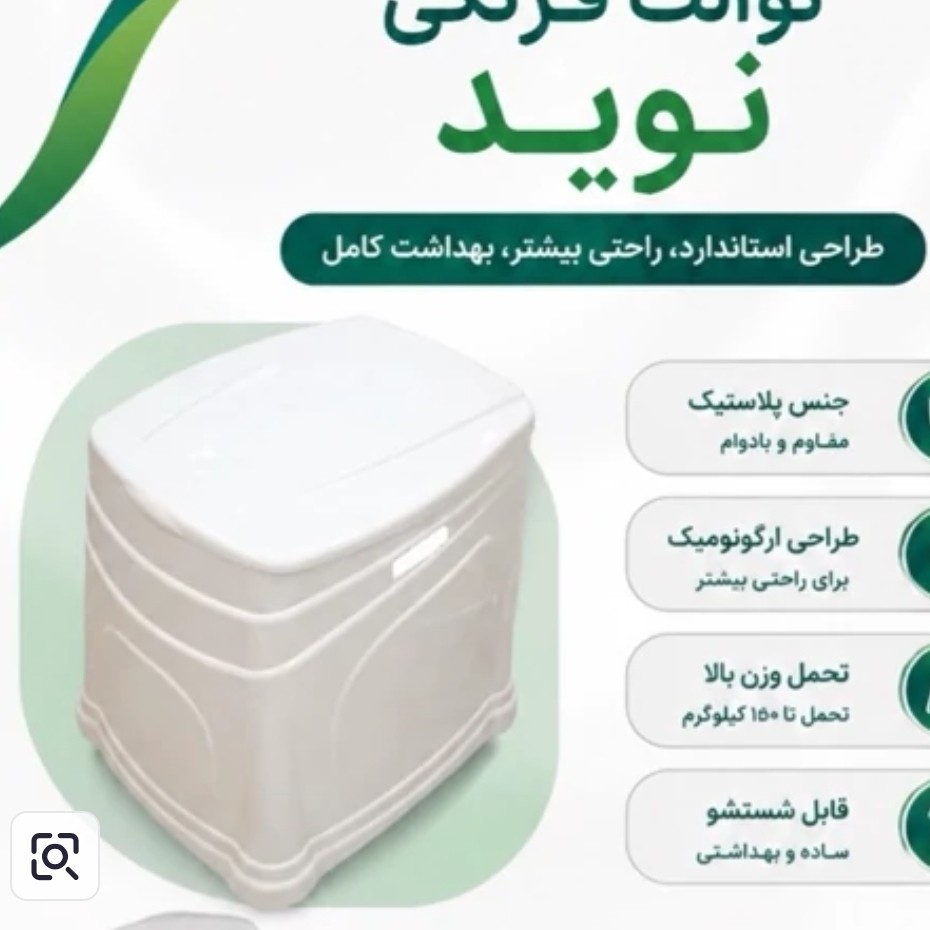 توالت فرنگی دور پوشیده نوید کارتن 7 عددی