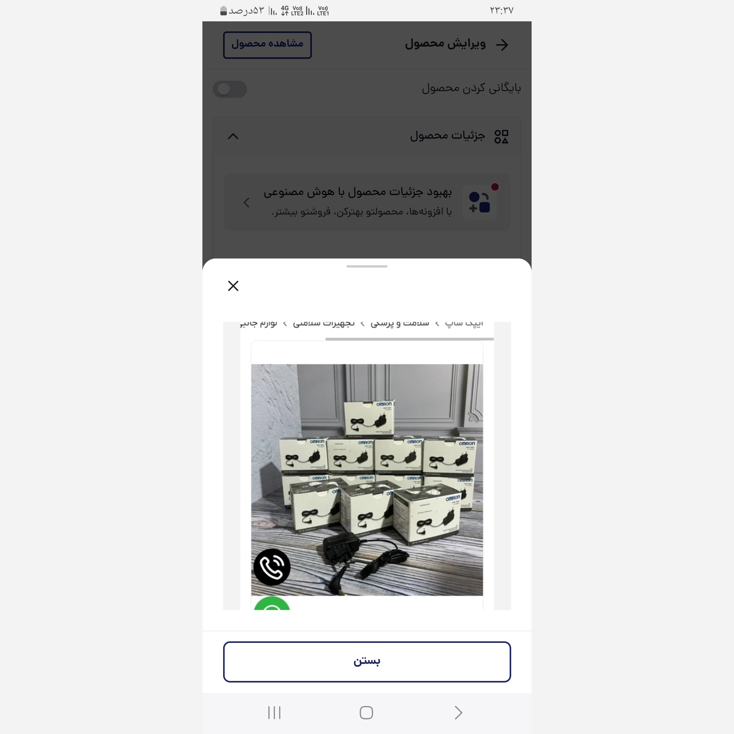 آداپتور فشارسنج دیجیتال امرون فیلیپینی اورجینال.
