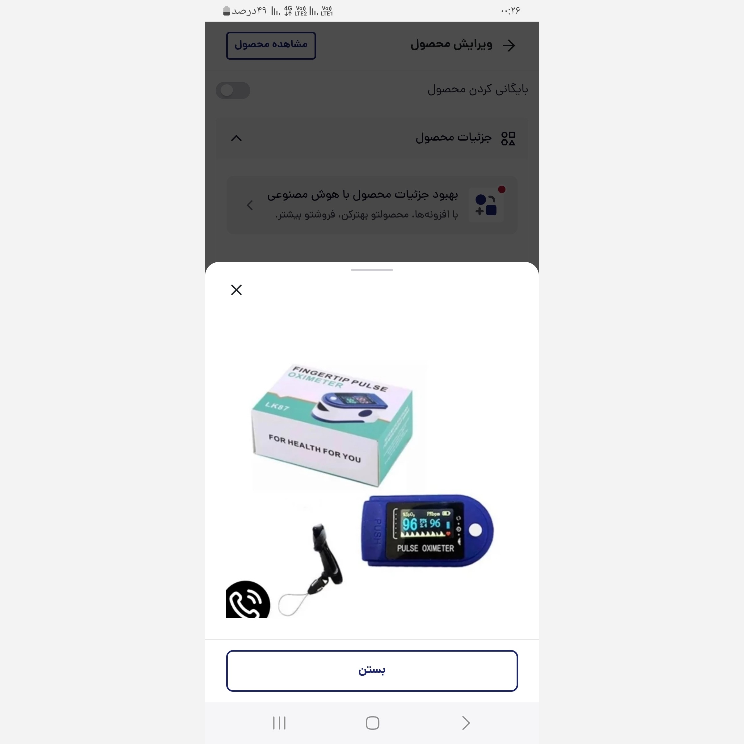 پالس اکسیمتر دیجیتالی LK88
