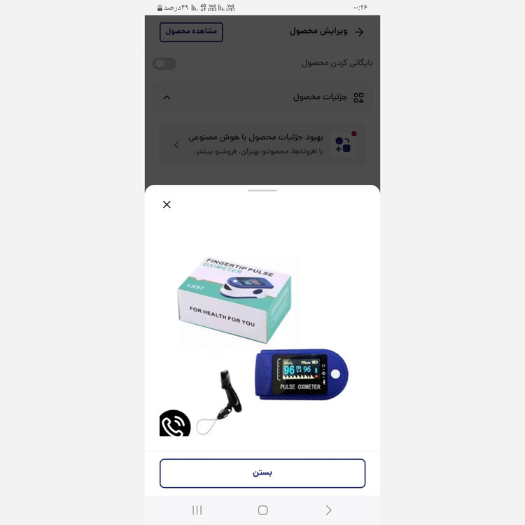 پالس اکسیمتر دیجیتالی LK88