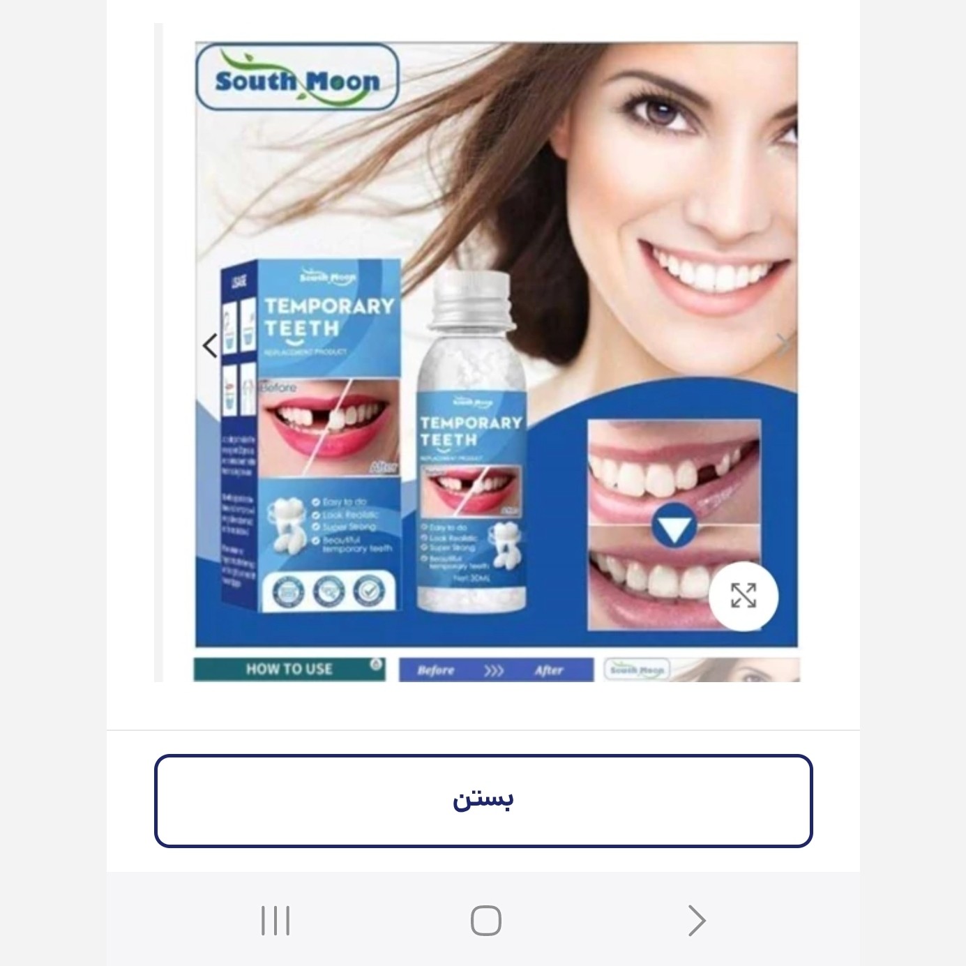پروتز موقت دندان دو قوطی