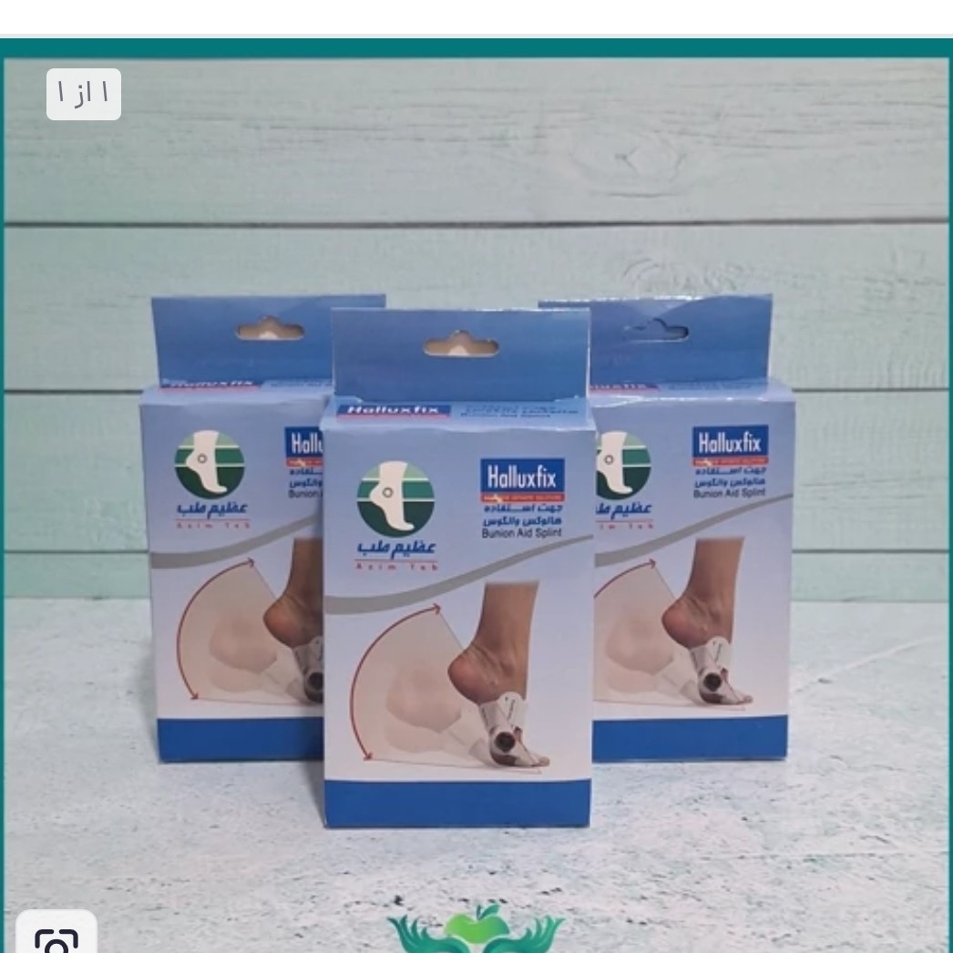 هالوفیکس پیچی عظیم طب