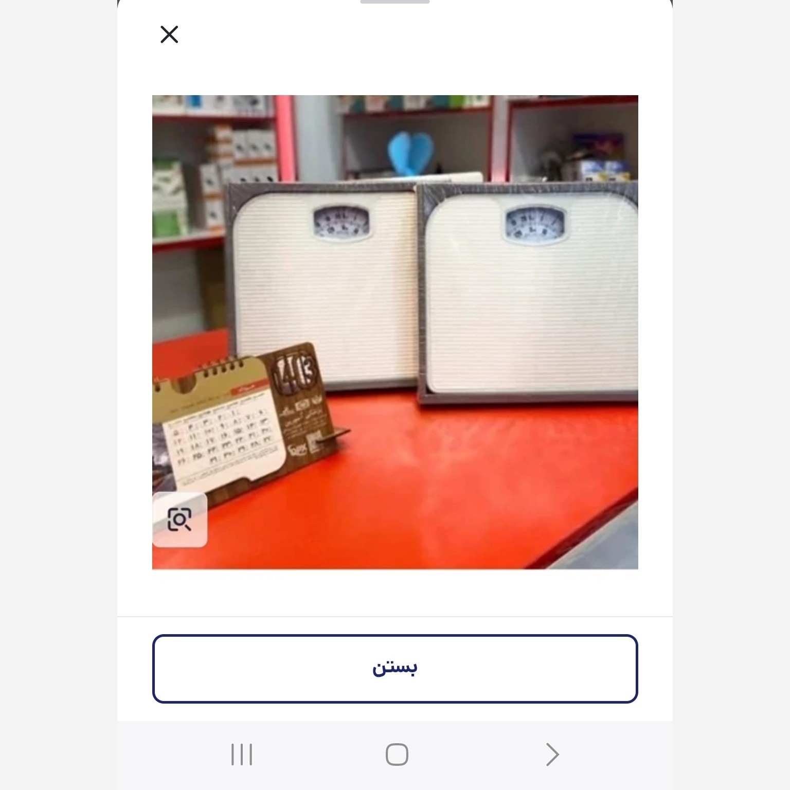 ترازو وزن کشی عقربه ای.